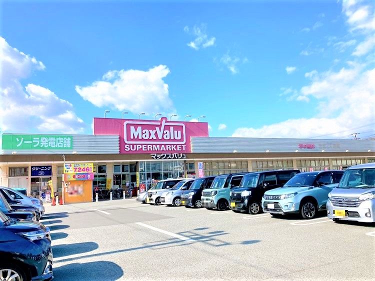 マックスバリュ宮西店